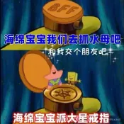 台灣出貨❤️‍🔥限時殺價☀️海綿寶寶派大星bff戒指友誼好朋友指環BFF好朋友可打開可愛情侶