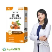 【生活市集】【JoyHui佳悅】薑黃牛樟芝菌絲體 30粒/盒(95%C3薑黃素+黑胡椒萃取+