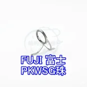 (店+)船釣潘多拉 FUJI 富士 PKWSG珠 SIC珠 K珠 導珠 導環 珠子 單入