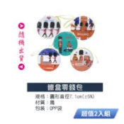 【百利市購物中心】可愛英國憲兵圖案鐵盒零錢包(款式隨機出貨) B-10-2 超值2入組