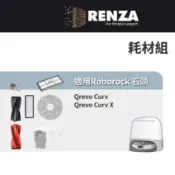 適用 Roborock 石頭 Qrevo Curv Qrevo Curv X HEPA濾網 濾芯 濾心掃拖機器人耗材配件