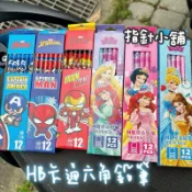 正版授權 六角鉛筆 美國隊長鉛筆 蜘蛛人鉛筆 白雪公主鉛筆 鋼鐵人鉛筆 HB 小美人魚 長髮公主