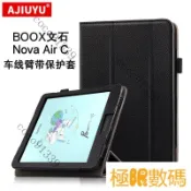 【限時下殺】適用BOOX文石Nova Air C保護套AirC電子書7.8保護殼電紙書閱讀器 7DN1 HPDG