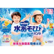MamyPoko 滿意寶寶 游泳尿褲 3片裝 玩水褲 游泳尿布 (M/L/XL)