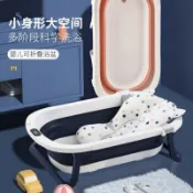 協貿國際日用品生活3館 寶寶洗澡盆0一3歲浴盆可折疊寶寶躺坐浴桶家用泡澡新生兒用品
