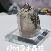 綠幽靈 幽靈水晶 原礦 水晶柱 U021 身心靈 風水 水晶 天然水晶 占卜 綠幽