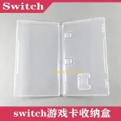 switch游戲卡盒收納盒switch PP塑膠盒NS儲存盒 switch吸塑包裝盒