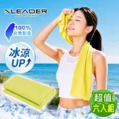 Leader X 台灣製運動冰涼巾 涼感巾 登山 跑步 健身 戶外 超值六入組(六色任選)