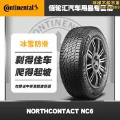 【公司貨】《防爆》馬牌冬季雪地輪胎 NC6 245/45R18 100T XL FR 23年產
