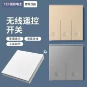 【遙控專區】86型無線遙控開關家用免布線220V智能遠程無線多控隨意貼開關面板