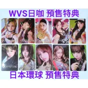 LE SSERAFIM 日專 DIFFERENT WVS日咖 日本環球 預售特典 櫻花 采源 允真 一葉 恩採 特典卡
