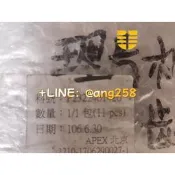 【可開票】APEX齒耣，150一個