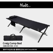 【努特NUIT】NTB80 克雷格 加厚 加寬行軍床 附枕頭 加大版 躺椅 露營行軍床 便攜折疊床 看護椅床
