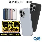 犀牛盾 SolidSuit 適用 iPhone 16 14 13 Pro Max Plus 手機殼 防摔殼 RS23