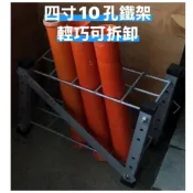 【現貨批發王】24H出貨 高空鐵架 纖維管 三吋鐵架 四吋高空鐵架 十孔鐵架 3吋4吋10孔24孔 高空煙火鐵架
