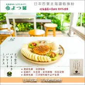 【完美烘焙材料坊】日本四葉：北海道鬆餅粉 450g