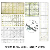 拼布尺 縫份尺 裁布尺 縫紉尺 裁布 定規尺 拼布 縫紉 diy 工具