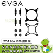 [欣亞購物網] EVGA LGA 1700 扣具 黑