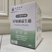 ✅電子發票(效期：2027.7 30包1盒 素食)【達摩本草】LP3 200億專利菌 好敏通益生菌