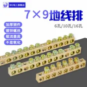 協貿國際日用品生活館 7*9地排端子單排接地銅排地排接線端子6/10/16孔接地銅排配電箱