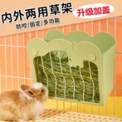 🔥48H出貨 用品係列【內外兩用草架】牧草架 牧草盒 兔子牧草架 牧草架 兔飼料架 兔子食盆 兔子草架 天竺鼠
