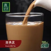 歐可茶葉 真奶茶 經典款(8包/盒)