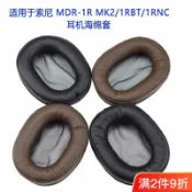 美力達旗艦店 適用索尼MDR-1A耳機套1abt 1adac 1R 1ABTMDR7506 NC8耳機套耳罩 d7141