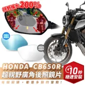 Xilla HONDA CB650R 超視野曲面 廣角鏡 原廠 後照鏡 直上 消滅變換車道死角 夜間防眩