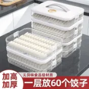 🔥臺灣出貨🔥餃子盒食品級冷凍專用密封保鮮盒水餃餛飩速凍家用廚房冰箱收納盒 TTQU