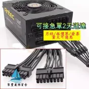 【量大可優惠】16P模塊ATX 3.0 顯卡適用於Antec HCP-1300源顯卡 600W