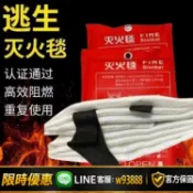 365購物街 【可打統編 保固一年】滅火毯國標認證加厚玻璃纖維消防逃生毯防火毯阻燃布廚房酒店專用