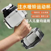 免運👍便攜式注水啞鈴多功能灌水啞鈴戶外運動室內宿舍力量鍛鍊充水啞鈴 可調節裝水啞鈴運動健身啞鈴大容量充水啞鈴便攜