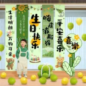 【可改文字】生日快樂場景佈置裝飾掛布儀式男孩女孩兒童背景牆布條幅定製道具