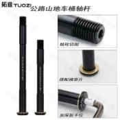 優品正品 12mm桶軸杆142規格適用公路車後筒軸 山地車前叉桶軸 toqquz品牌
