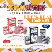 【團購W】台灣現貨 笑蜜蜂撲克牌【♥️100副♦️】德州撲克 21點 梭哈 大老二 牌七 四支刀 抓鬼 桌遊紙牌
