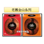 好康多代購🛍️ 好市多 老舊金山原味拿鐵咖啡 舊金山三合一咖啡二合一 125包 好市多咖啡 有糖 無糖 沖泡飲 下午茶