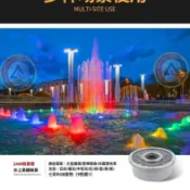 噴泉燈led防水涌泉七彩水底燈中孔水景魚池水下變色景觀射燈定製
