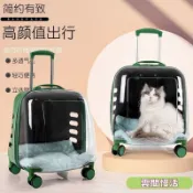 寵物外出拉桿包 便捷寵物外出旅行箱 寵物外出推車 寵物拉桿包 寵物推車 寵物拉桿箱 大容量傢用便攜式透氣透明航空箱