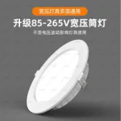 鴻運通商行 【大功率寬壓】LED崁燈 2.5寸 7W 4寸 12W 臺灣專用 插頭通用 家用照明 筒燈