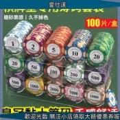 台灣出貨 百貨 居家 生活 籌碼棊牌室專用 德州撲克幣塑料打牌積分卡奬勵幣機用 德州籌碼套裝 陶土含鐵籌碼 德州撲克籌碼
