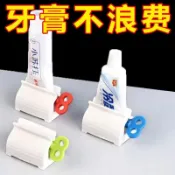 熱銷🔥懶人擠牙膏器擠牙膏神器牙膏擠壓器擠牙膏擠壓器自動牙膏器手動的