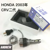 采鑽公司貨X5系列LED HONDA 2003年CRV二代 汽車LED大燈超白光一台（2入）升級車燈泡 雙重散熱