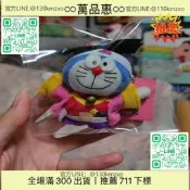 【萬品惠】【全網唯一絕版】日本哆啦A夢桃太郎崗山地方限定絕版掛件