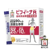 Y比小鼻 森下仁丹 25+10晶球長益菌-日常保健(30條) 益生菌 乳酸菌 (現貨)❤️ㄚ比小鼻❤️