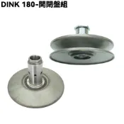 DINK 180-傳動開閉盤【正原廠零件、SJ40AA、SJ40AB、光陽品牌頂客、普利盤壓板皮帶】