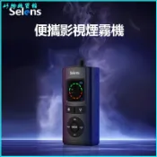 可開發票便攜煙霧機小型煙霧發生器舞臺煙霧製造器手持攝影影視造霧 煙霧機 噴煙機 製煙機 小型煙霧機 手持造霧器