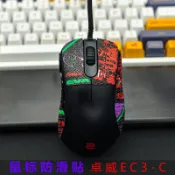 協貿國際日用品生活11館 鼠標防滑貼 蜥蜴皮Lizard Skins 卓威EC2EC3EC1-ABC FK2S1S2-C