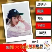 龍淵商行✨推薦現貨朱茵個人寫真炤片小卡明信片周邊100張lomo卡片