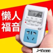 計時器 定時器開關插座充電保護電瓶電動車自動斷電智慧時控控制器倒計時【林之舍】