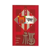 中國大陸新年生肖郵票-2020-1鼠/2021-1牛/2022-1虎/2023-1龍/2024-1蛇 賀喜小全張